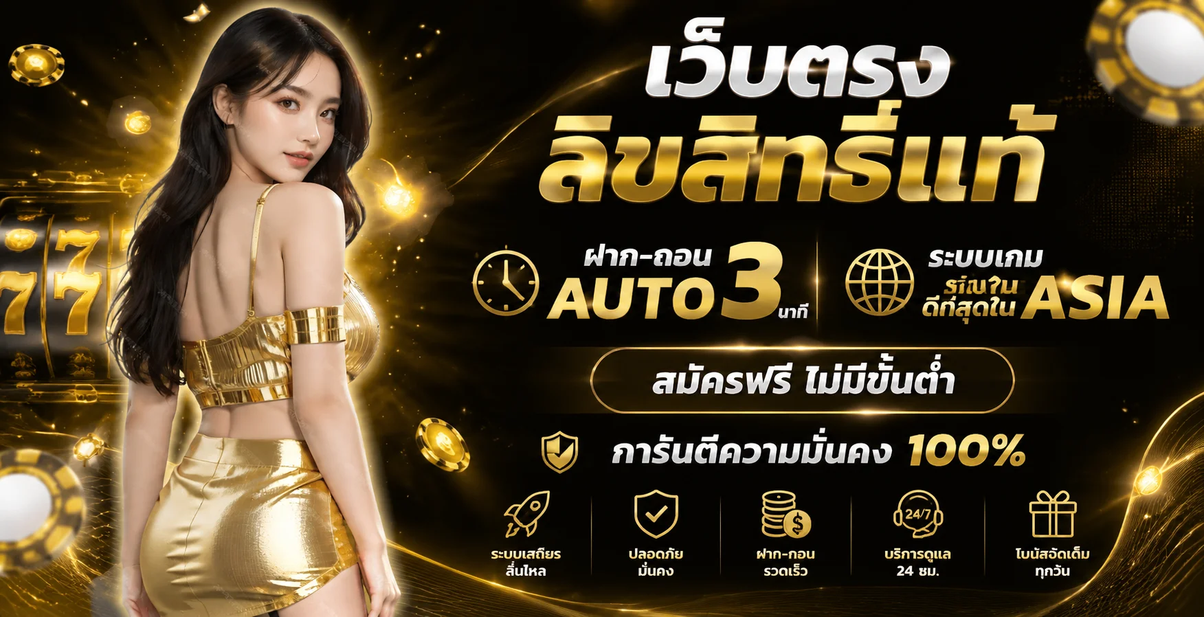 UFA3X เว็บตรงครบวงจร สมัครสมาชิกรับโบนัส